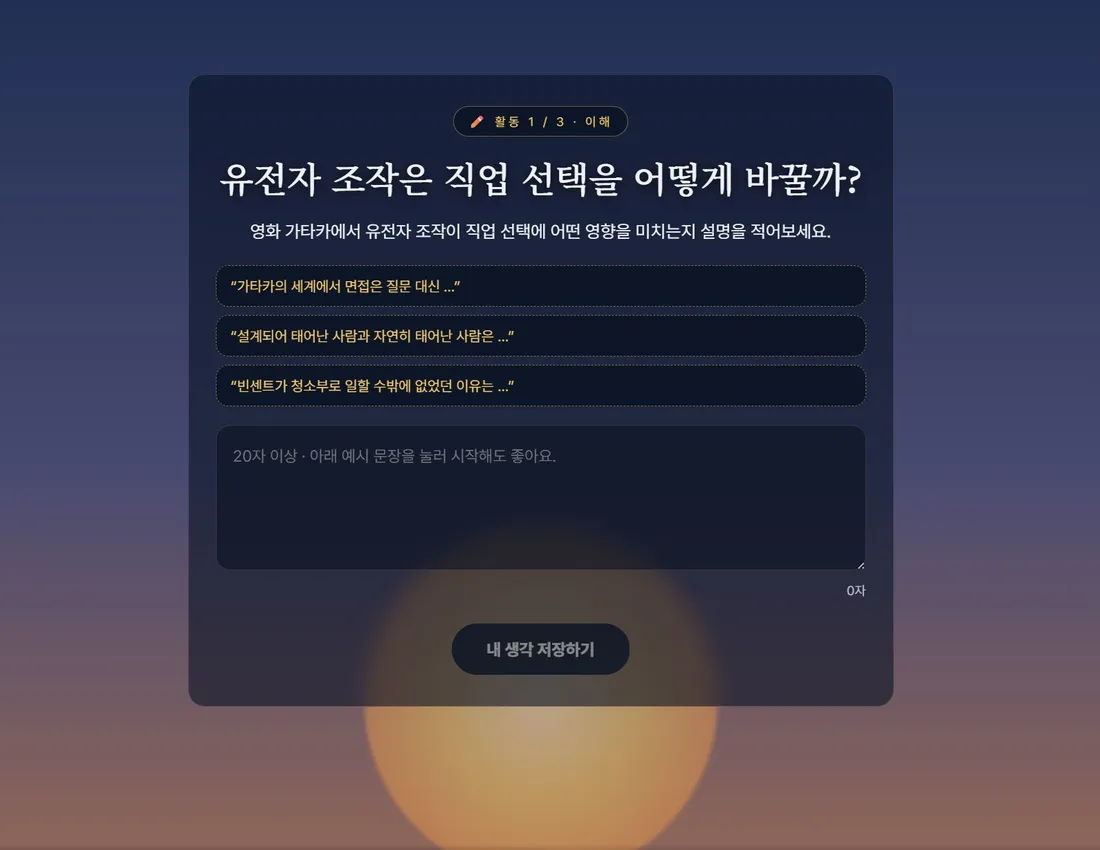 활동 1 — 이해