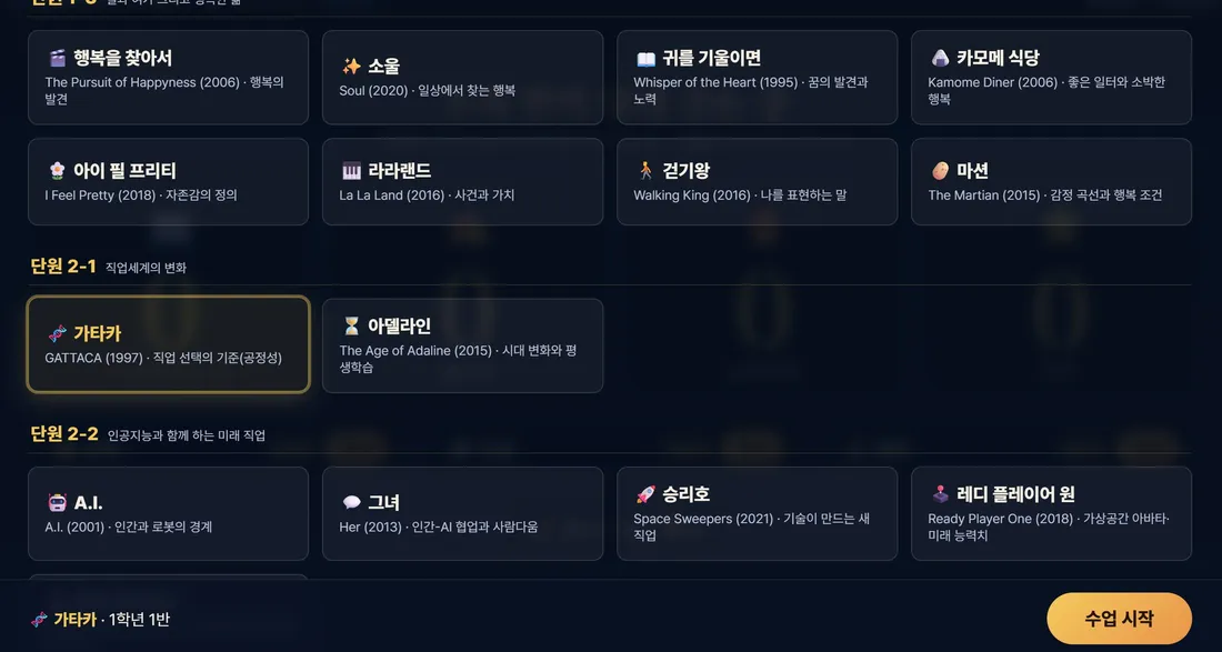 영화 선택 화면